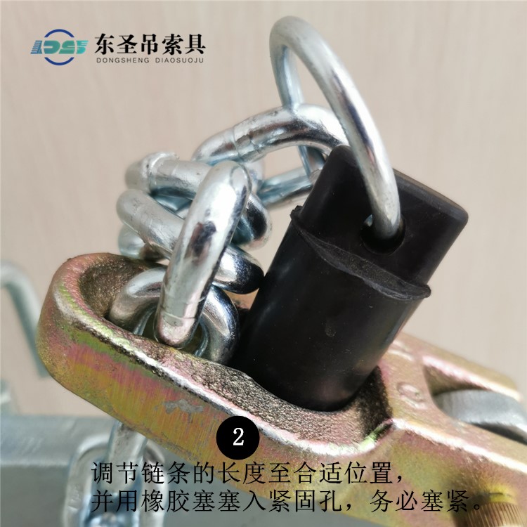 調(diào)節(jié)鏈條的長(zhǎng)度至合適位置，并用橡膠塞塞入緊固孔，務(wù)必塞緊。