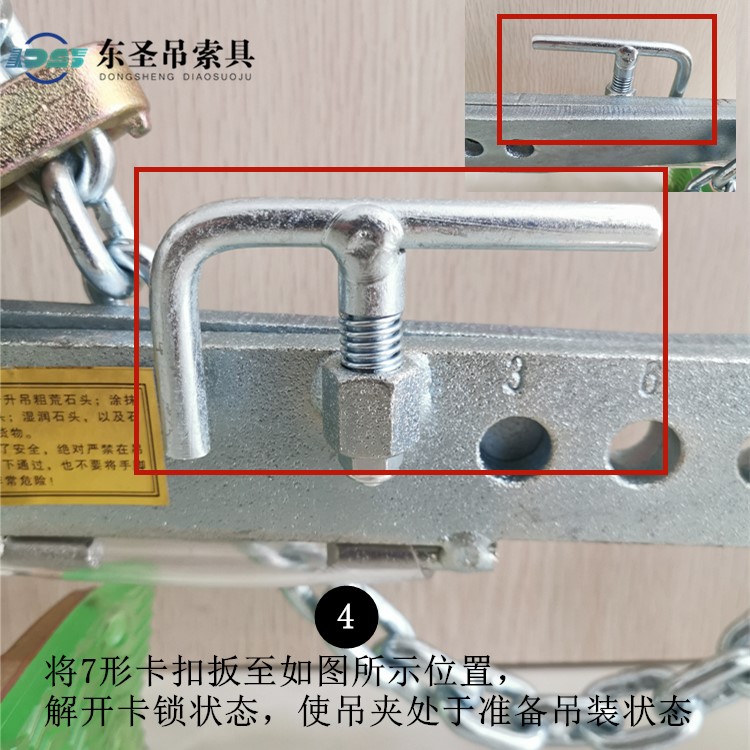 將7形卡扣扳至如圖所示位置，解開卡鎖狀態(tài)，使吊夾處于準(zhǔn)備吊裝狀態(tài)。