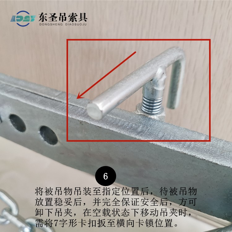 將被吊物吊裝至指定位置后，待被吊物放置穩(wěn)妥后，并完全保證安全后，方可卸下