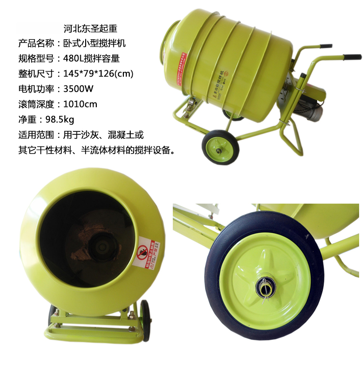 220V小型砂漿攪拌車報廢原因有這些！<廠家資料>--河北東圣吊索具制造有限公司--小型攪拌機|石材夾具|手動叉車|液壓堆高車