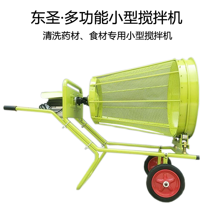 清洗型小型攪拌機(jī),滿足你各種清洗作業(yè)需求-河北東圣吊索具制造有限公司--小型攪拌機(jī)|石材夾具|液壓堆高車|手動叉車 清洗型小型攪拌機(jī),滿足你各種清洗作業(yè)需求-河北東圣吊索具制造有限公司--小型攪拌機(jī)|石材夾具|液壓堆高車|手動叉車