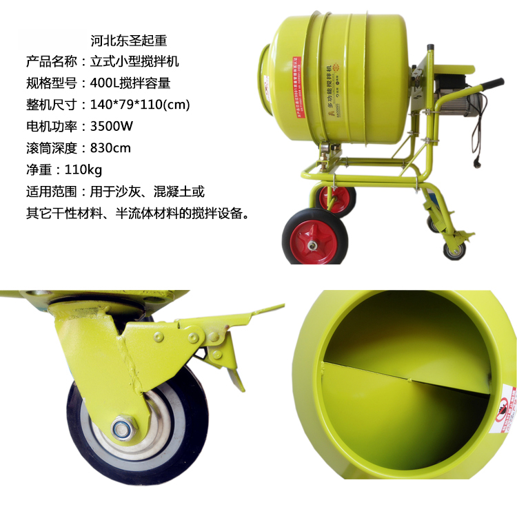 立式正反轉小型攪拌機 立式正反轉小型攪拌機