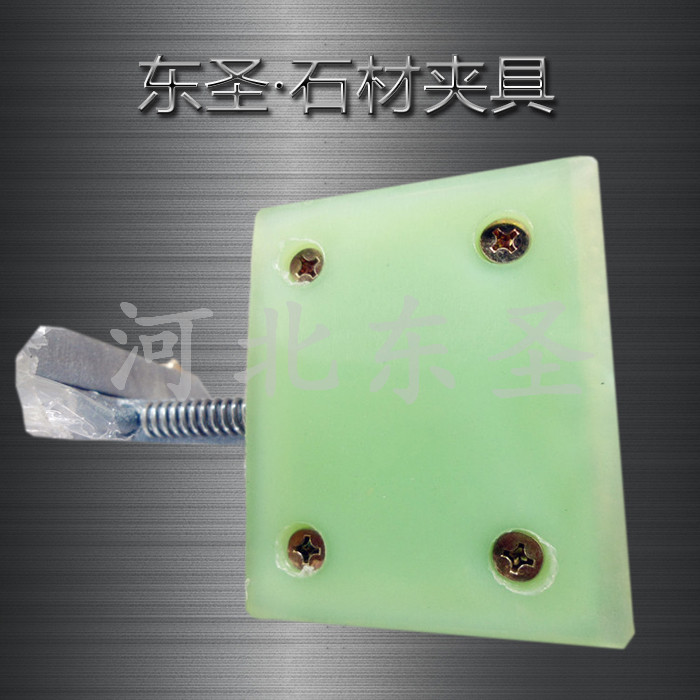 G40材質(zhì)石材夾具沒有國標(biāo)標(biāo)準(zhǔn)規(guī)范怎么辦？安全系數(shù)3倍即可！--河北東圣吊索具制造有限公司--小型攪拌機(jī)|石材夾具|液壓堆高車|手動(dòng)叉車