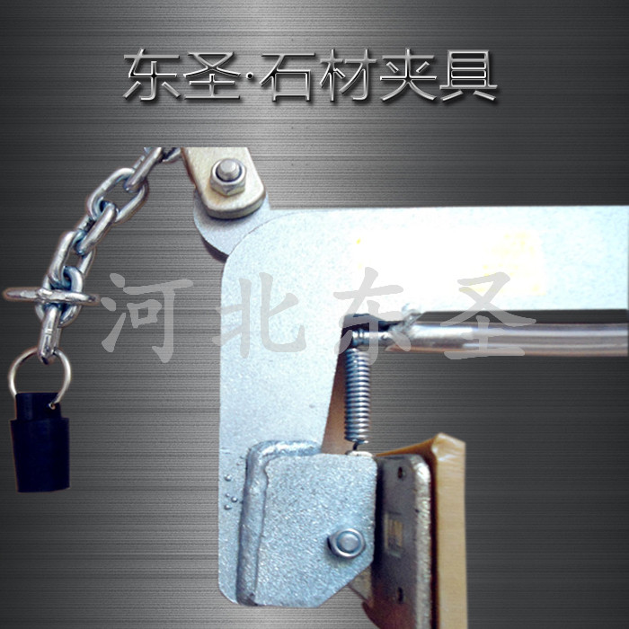 大理石板材搬運(yùn)工具展示--河北東圣吊索具制造有限公司--小型攪拌機(jī)|石材夾具|液壓堆高車|手動叉車