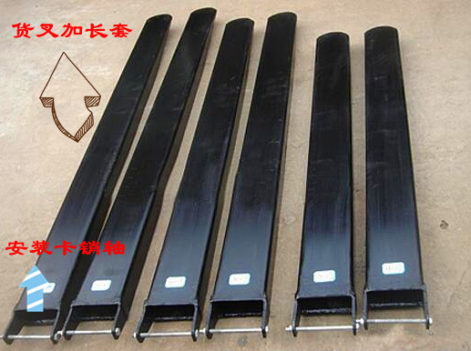 手動(dòng)搬運(yùn)叉車貨叉加長套實(shí)拍產(chǎn)品展示以及細(xì)節(jié)部位標(biāo)注--河北東圣吊索具制造有限公司 手動(dòng)搬運(yùn)叉車貨叉加長套實(shí)拍產(chǎn)品展示以及細(xì)節(jié)部位標(biāo)注--河北東圣吊索具制造有限公司