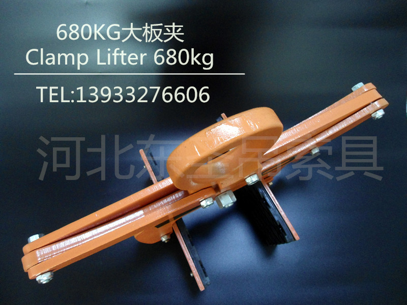 石材專用吊鉗--河北東圣吊索具制造有限公司--石材夾具|小型攪拌機(jī)|手動叉車|液壓堆高車 石材專用吊鉗--河北東圣吊索具制造有限公司--石材夾具|小型攪拌機(jī)|手動叉車|液壓堆高車