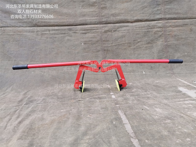 雙人抬石板夾整體結(jié)構(gòu)大圖--河北東圣吊索具制造有限公司-石材夾具 雙人抬石板夾整體結(jié)構(gòu)大圖--河北東圣吊索具制造有限公司-石材夾具