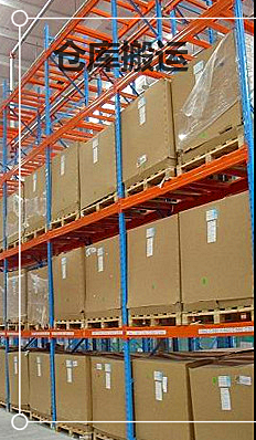 液壓堆高車搬運(yùn)空調(diào)主機(jī)倉庫場景圖--河北東圣吊索具制造有限公司--液壓堆高車 液壓堆高車搬運(yùn)空調(diào)主機(jī)倉庫場景圖--河北東圣吊索具制造有限公司--液壓堆高車