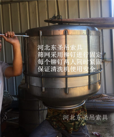 兩人固定220v清洗型小型攪拌機篩網作業(yè)現(xiàn)場--河北東圣吊索具制造有限公司